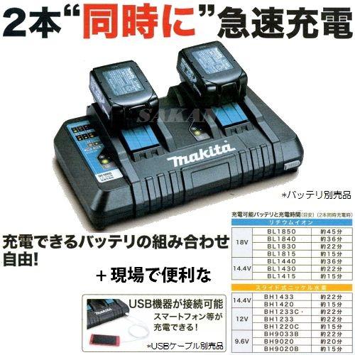 マキタ（makita） DC18RD 2口急速充電器 : どうぐ屋 Yahoo!店 - 通販