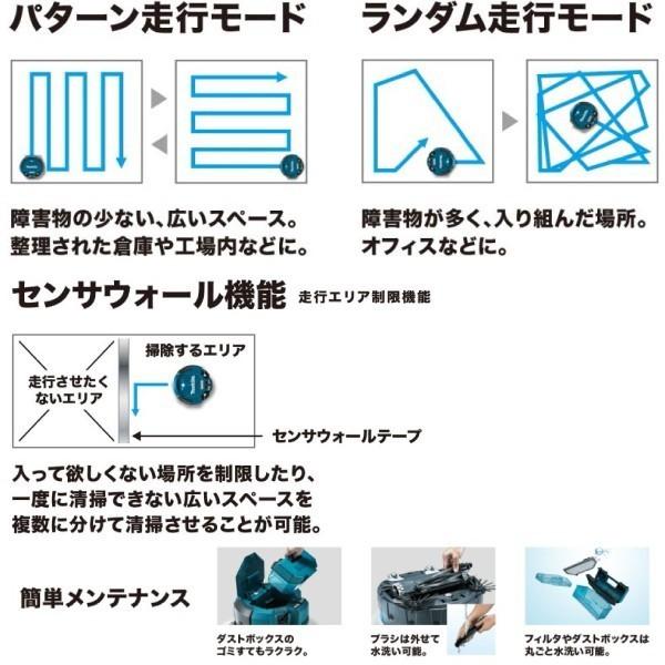 マキタ ロボットクリーナー RC200DZSP 本体のみ バッテリーBL1830B 2個