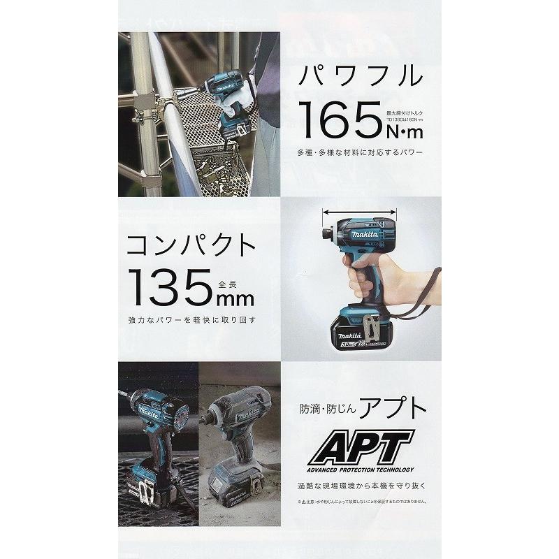 マキタ（makita） 14.4V 充電式インパクトドライバ TD138DRFX 青
