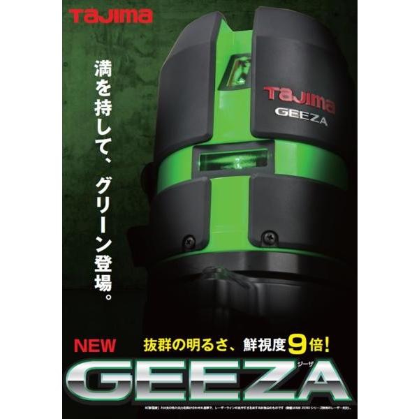 Tajima（タジマ） GEEZA-KYSET グリーンレーザー墨出器 GEEZA 本体 