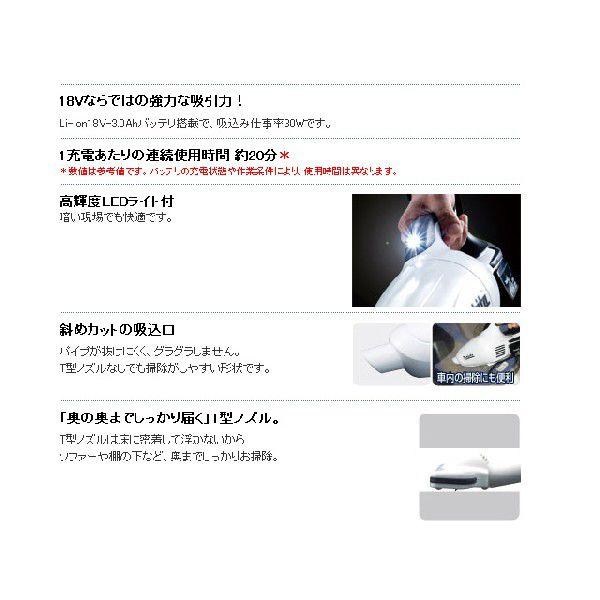 マキタ 充電式 クリ-ナ- カプセル式 CL180FDZW 充電器 DC18RF バッテリ- BL1830B 18.0Vの画像