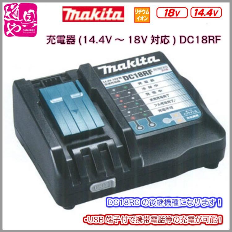 CL141FDZW マキタ 充電式 クリ-ナ- カプセル式 充電器 DC18RF バッテリ- BL1430Bの画像