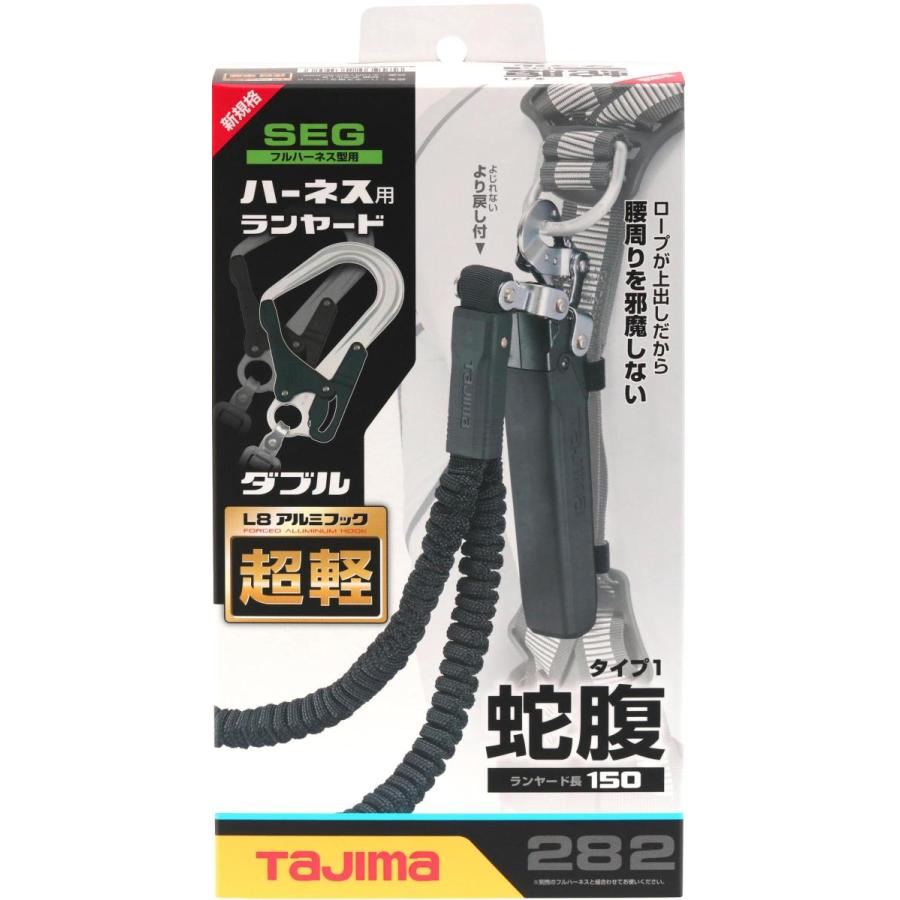 Tajima（タジマ） A1JR150-WL8BK ハーネス用ランヤード蛇腹ダブルL8 新 