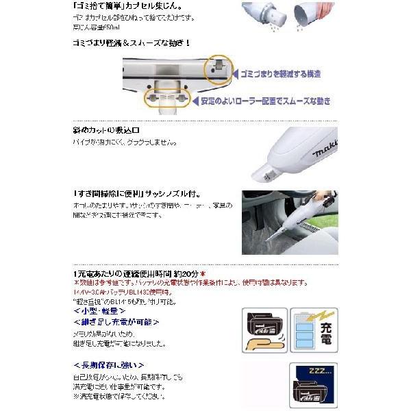 CL141FDZW makita 本体のみ 14.4V マキタ 充電式 クリーナー バッテリ 充電器別売り｜douguya｜03