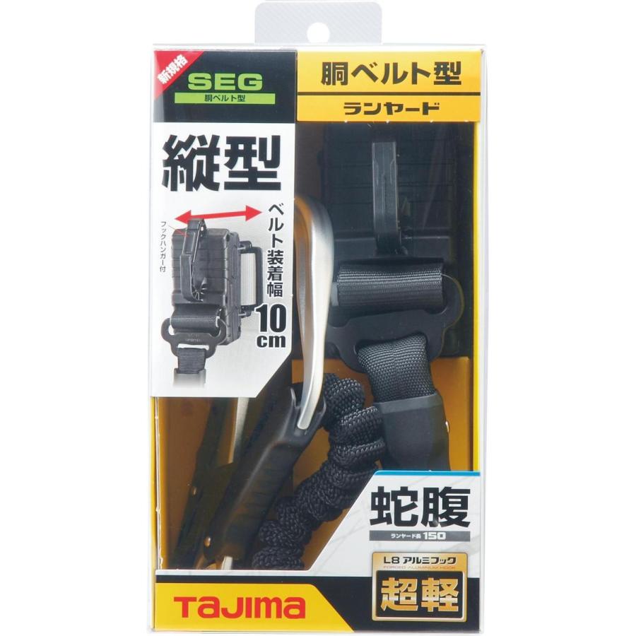 B1JR150-TL8BK タジマ 胴ベルト用ランヤード 蛇腹縦型L8 新規格
