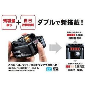 マキタ（makita） BL1430B 充電器 DC18RF 電池 バッテリ : どうぐ屋