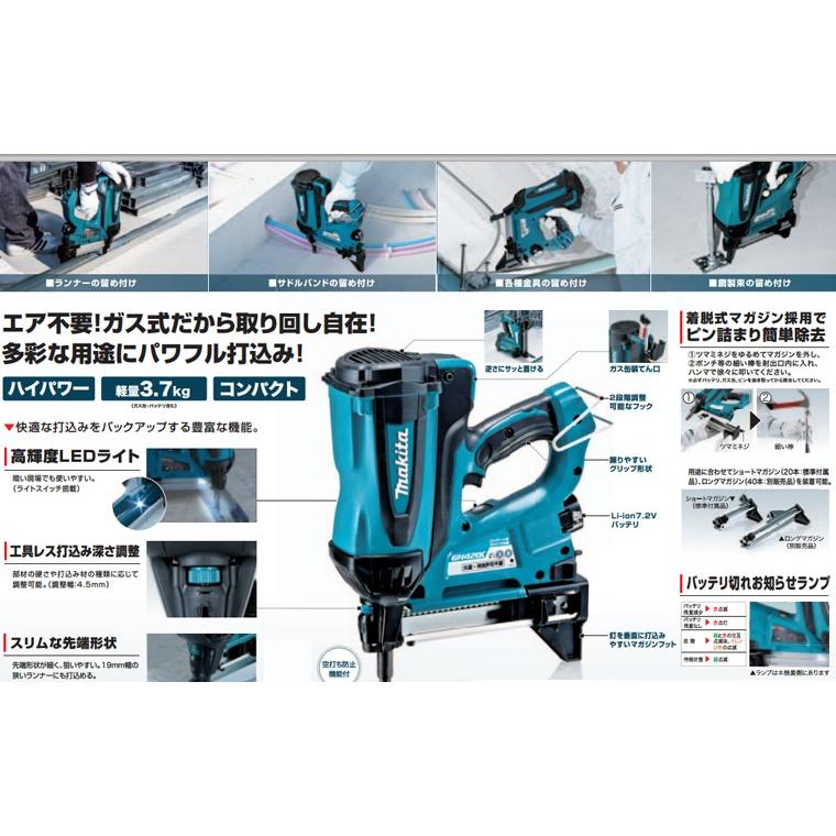 GN420C マキタ ガスピン打ち機 コンクリート用 : どうぐ屋 Yahoo GN420C マキタ ガスピン打ち機 コンクリート用 : どうぐ屋 Yahoo