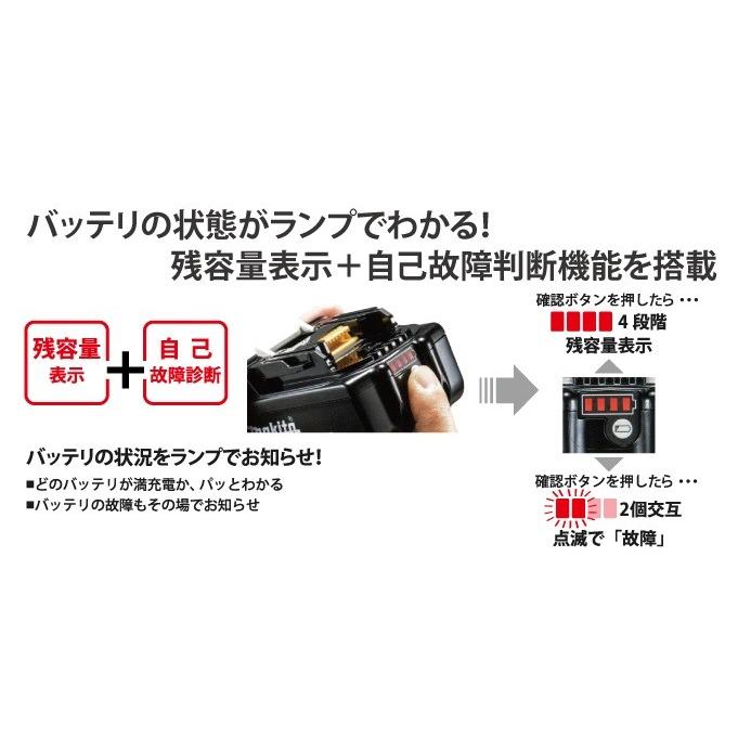 マキタ（makita） BL1830B リチウムイオンバッテリ 18.0V-3.0Ah A 