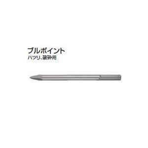 マキタ（makita） A-55485 ブルポイント300 SDS-MAXシャンク A-55485