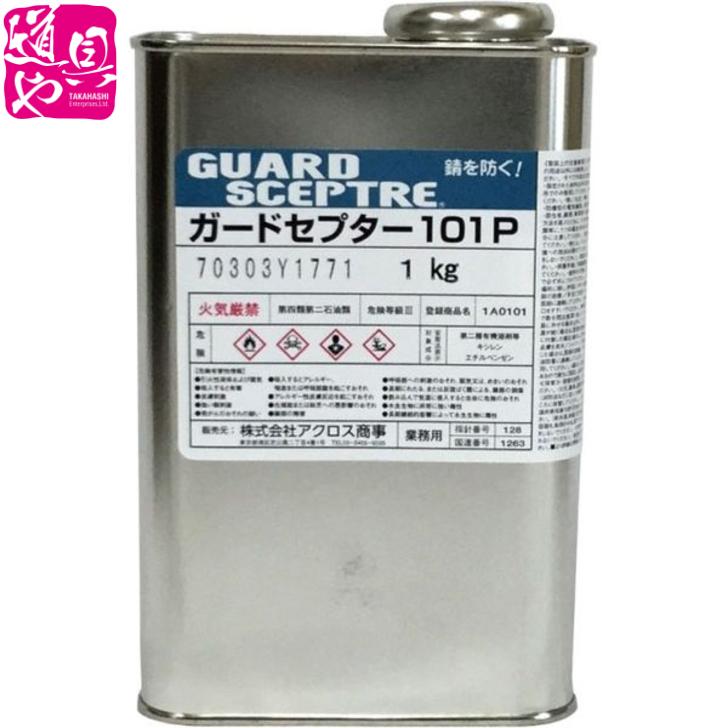 北海精機 ガードセプター101P 1kg 防錆塗料 変成ポリウレタン樹脂