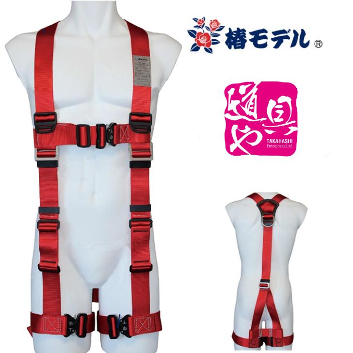 HYF2-M-RE HYF2-L-RE 新規格 椿モデル Y型フルハーネス 墜落制止用器具 
