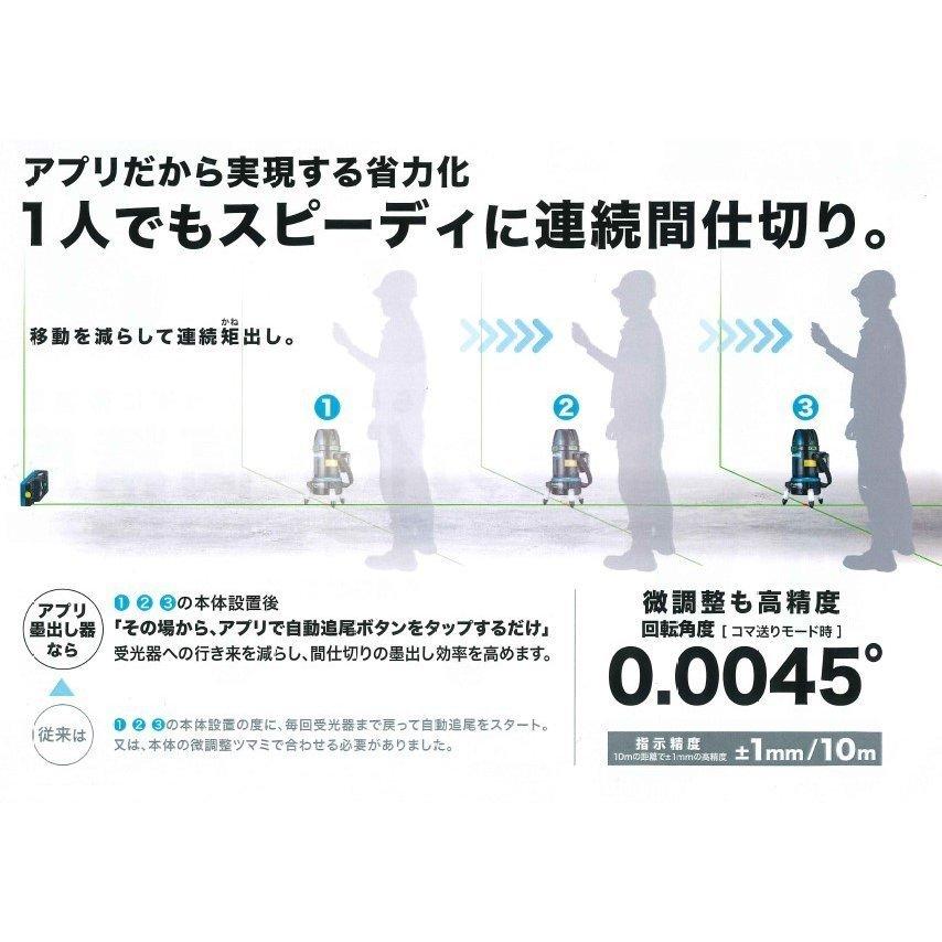 マキタ SK314GDZ アプリ 自動追尾グリーンレーザー 超高輝度 充電式屋内 屋外兼用墨出し器 バッテリーBL1040B 充電器 DC10SA 電池パックA-68806|douguya|03