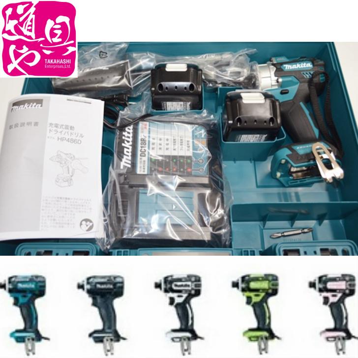 マキタ18V 振動ドライバドリル HP486DRGX インパクトドライバ マキタ18V 振動ドライバドリル HP486DRGX インパクトドライバ