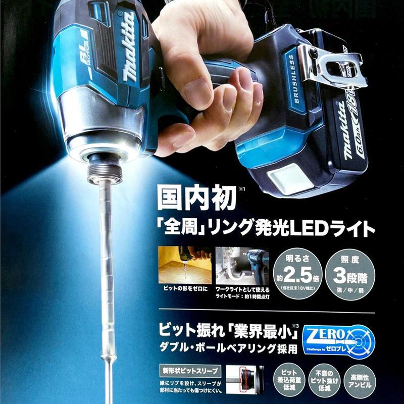 マキタ（makita） インパクトドライバー 18V TD173DRGX TD173DRGXB