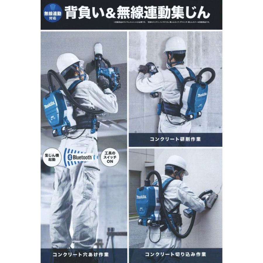 マキタ VC265DZ 本体のみ 充電式 背負い 集じん機 バッテリーBL1830B 2個 充電器 DC18RF 1個｜douguya｜03