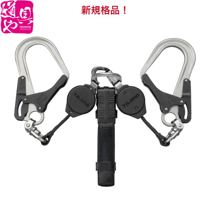 A1VR150L-WL8 タジマ ハーネス用ランヤード VR150L ダブルL8 新規格 