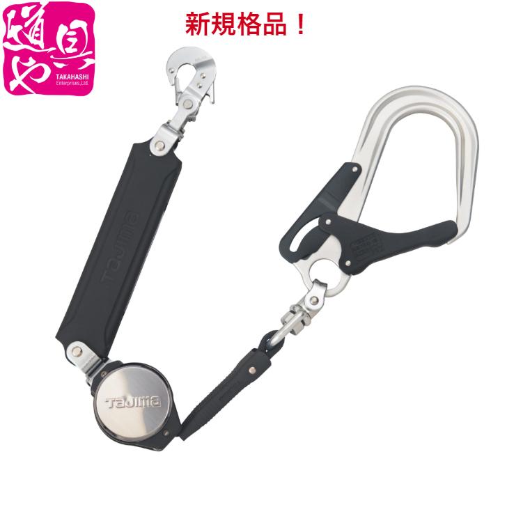TAJIMA A1VR150-L8 新規格 フルハーネス用ランヤード 2本