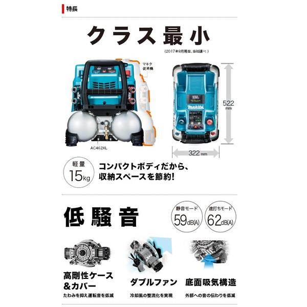 マキタ（makita） AC462XLHB 黒 高圧専用エアコンプレッサ 11L