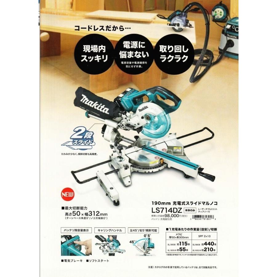マキタ（makita） 充電式 スライドマルノコ LS714DZ 本体のみ 