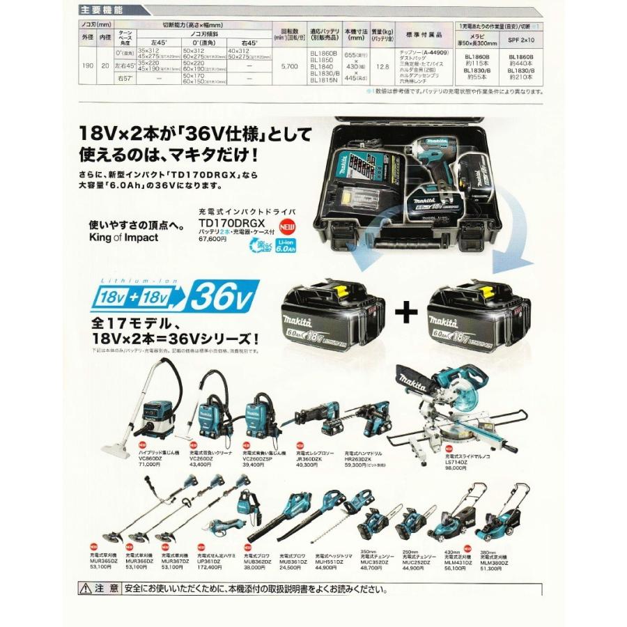 マキタ（makita） 充電式 スライドマルノコ LS714DZ 本体のみ 