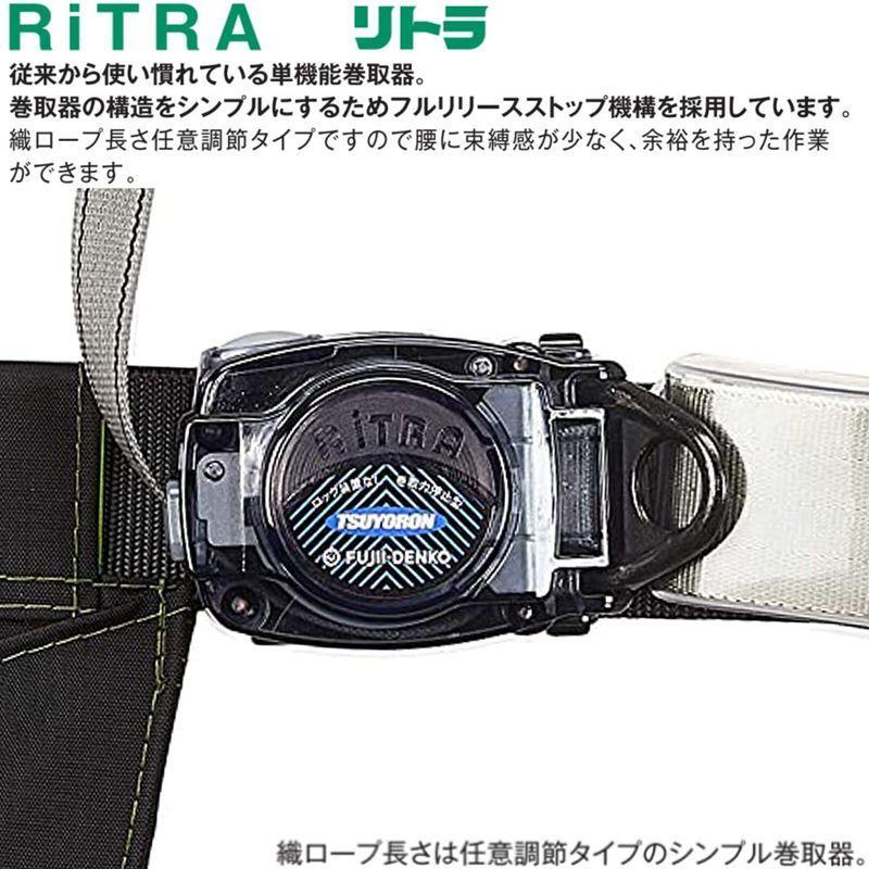 TB-RN590-BLK-L Lサイズ 胴ベルト型 ツヨロン 藤井電工 リトラ リール