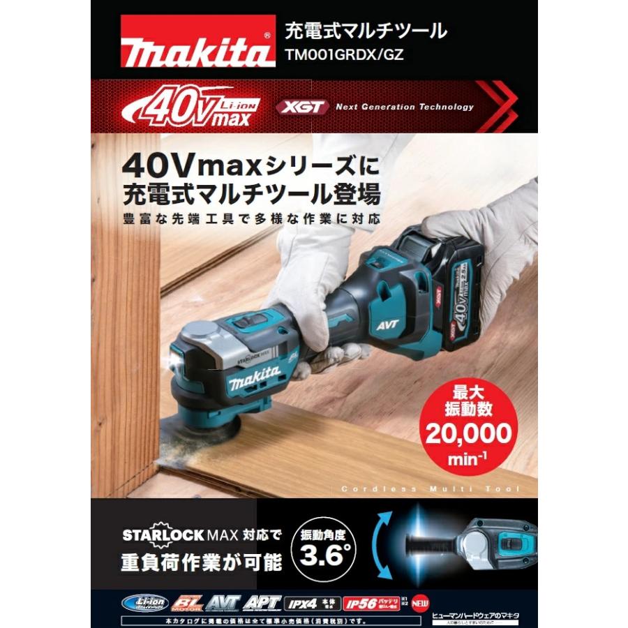 マキタ（makita） TM001GZ 40V 充電式マルチツール 専用ケ−ス付