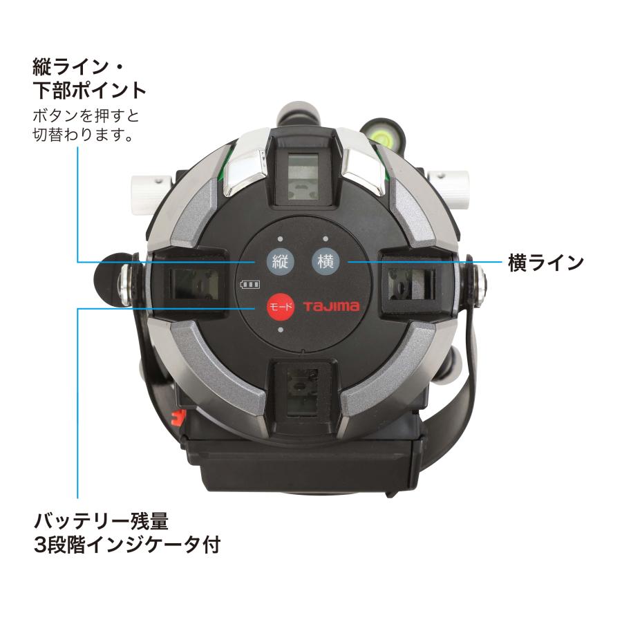 タジマ ZEROG2-KYR レーザー墨出し器 端まで明るい シャープグリーンレーザー｜douguya｜06