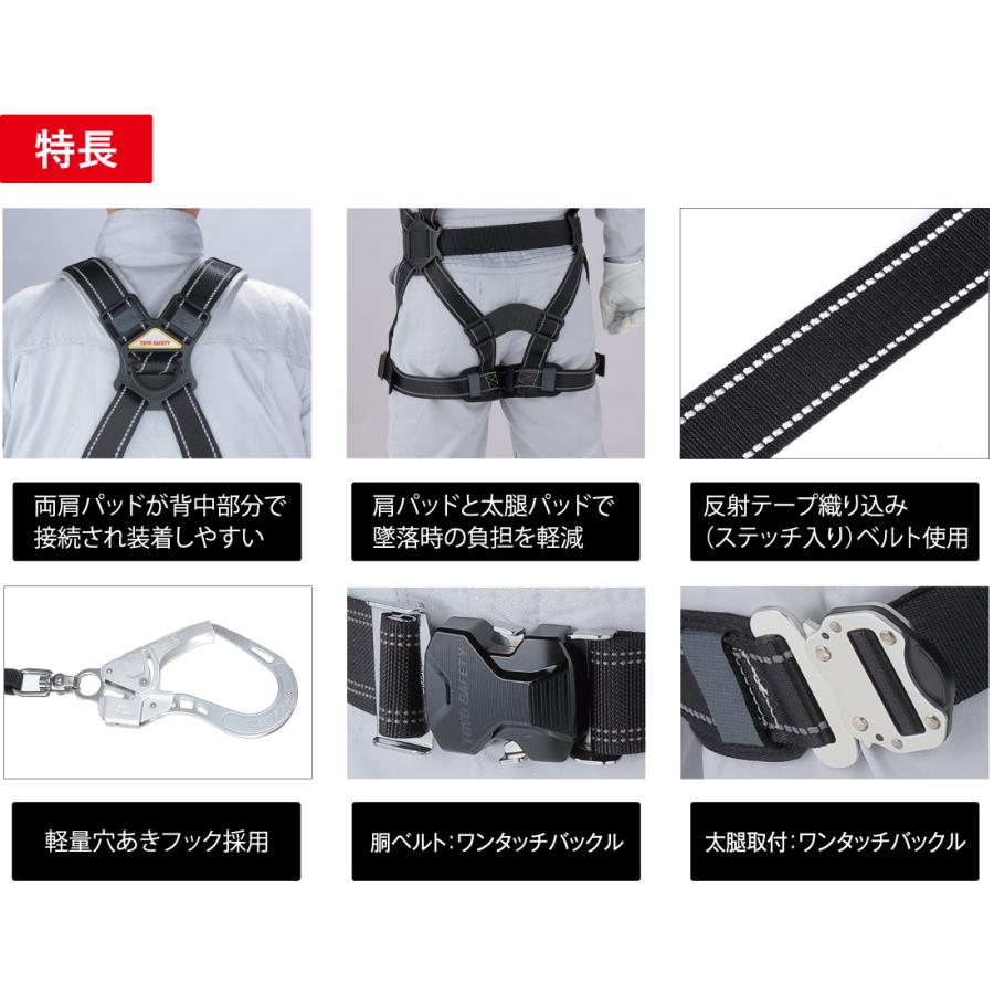 FGH-144 フルハーネス型巻取式 ロック装置付き シングルランヤード TOYO トーヨーセフティー 新規格墜落制止用器具