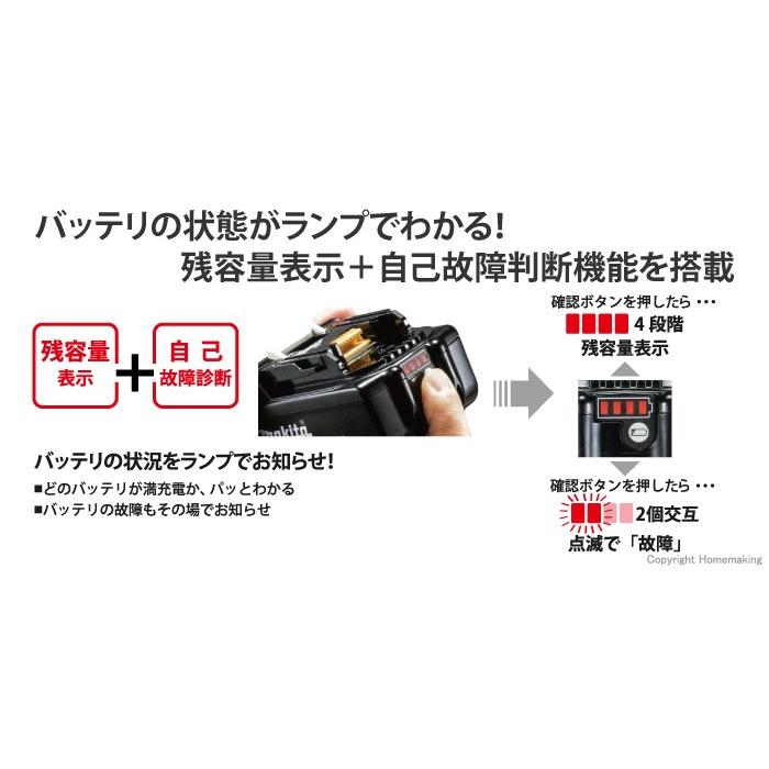 マキタ 電池 バッテリBL1830B 18V 3.0Ah 充電器DC18RF セット品|douguya|02