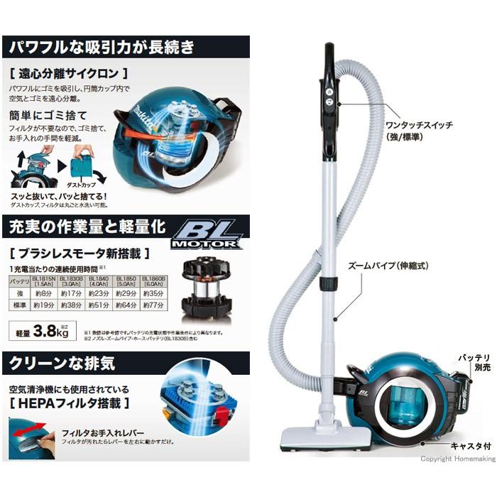 CL501DZ マキタ 18,0V 充電式 サイクロンクリーナ 本体のみ CL501DZ マキタ 18,0V 充電式 サイクロンクリーナ 本体のみ