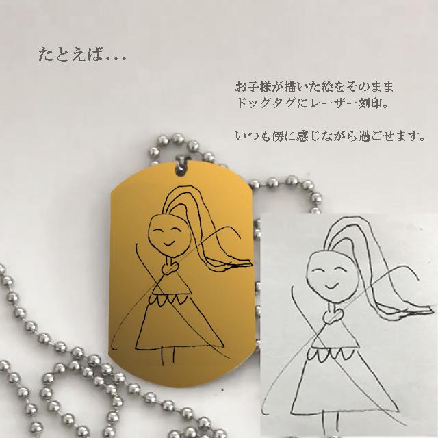 オリジナル刻印シリーズ ドッグタグ ゴールド 片面 受注生産 あなたの