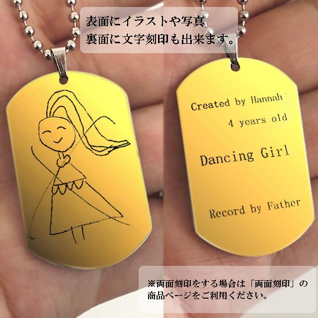 オリジナル刻印シリーズ ドッグタグ ゴールド 片面 受注生産 あなたの