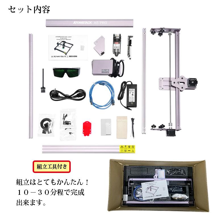 半導体レーザー加工機 AtomStack A5PRO レーザーパワー5.5w焦点集中力UP型 彫刻＆カット 木/皮革/紙/樹脂/金属/石/陶器/ガラス/食品に彫刻可 正規販売許可店の画像