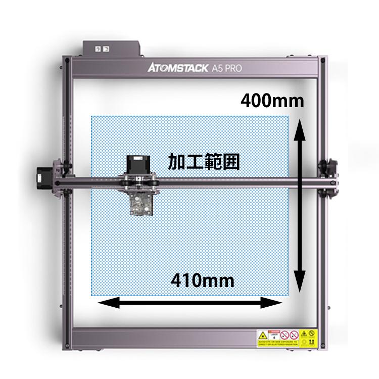 半導体レーザー加工機 AtomStack A5PRO レーザーパワー5.5w焦点集中力UP型 彫刻＆カット 木/皮革/紙/樹脂/金属/石/陶器/ガラス/食品に彫刻可 正規販売許可店の画像