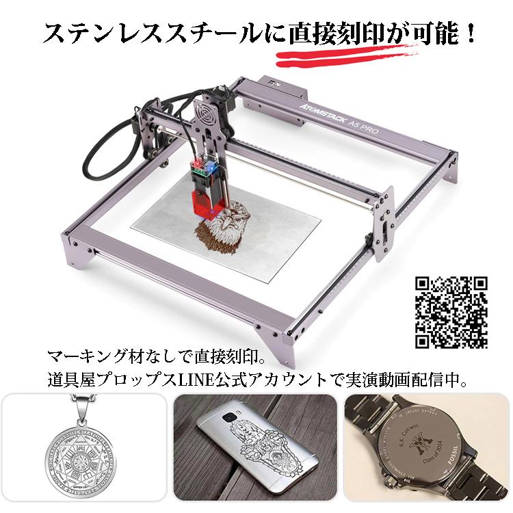 半導体レーザー加工機 AtomStack A5PRO レーザーパワー5.5w焦点集中力 