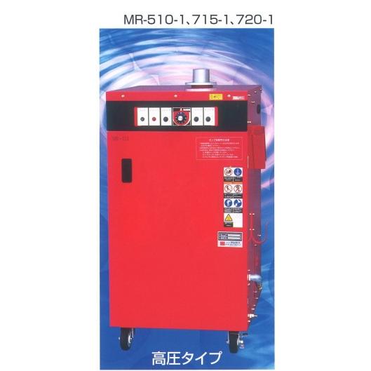 オカツネ 温水高圧洗浄機 MRシリーズ MR-510-1