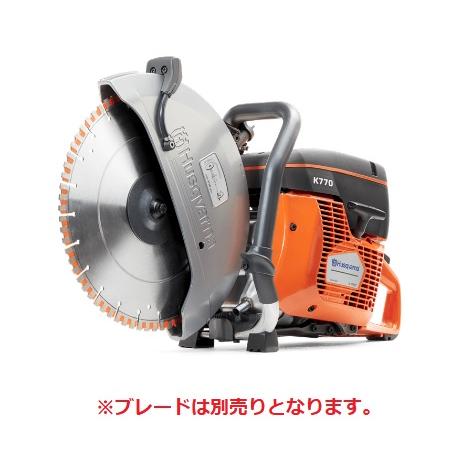 21年新作 P5倍 進化するパワーカッター 直送品 ブレード無し K770 12 K770 12インチ パワーカッター ハスクバーナ ゼノア 道具 工具