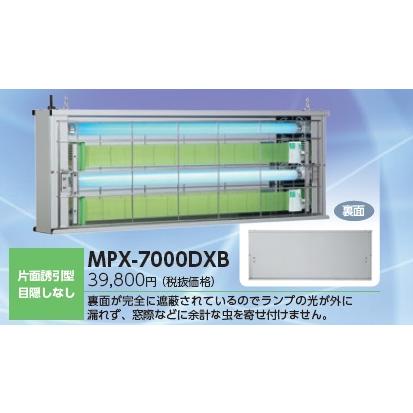 ムシポン MPX-7000シリーズ（吊下型） MPX-7000DXB 《捕虫器》
