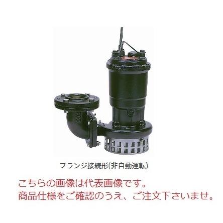新明和工業 設備用水中ポンプ A501-F65B-0.75kw-60Hz (A501-F65B-075-6) (うず巻きタイプ)