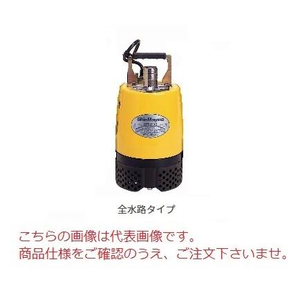 ポイント5倍】新明和工業 軽量汎用水中ポンプ BTR250S-0.25kw-60Hz