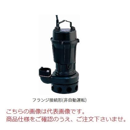 新明和工業 設備用水中ポンプ CN100-F100-5.5kw-50Hz (CN100-F100-55-5) (ノンクロッグタイプ)