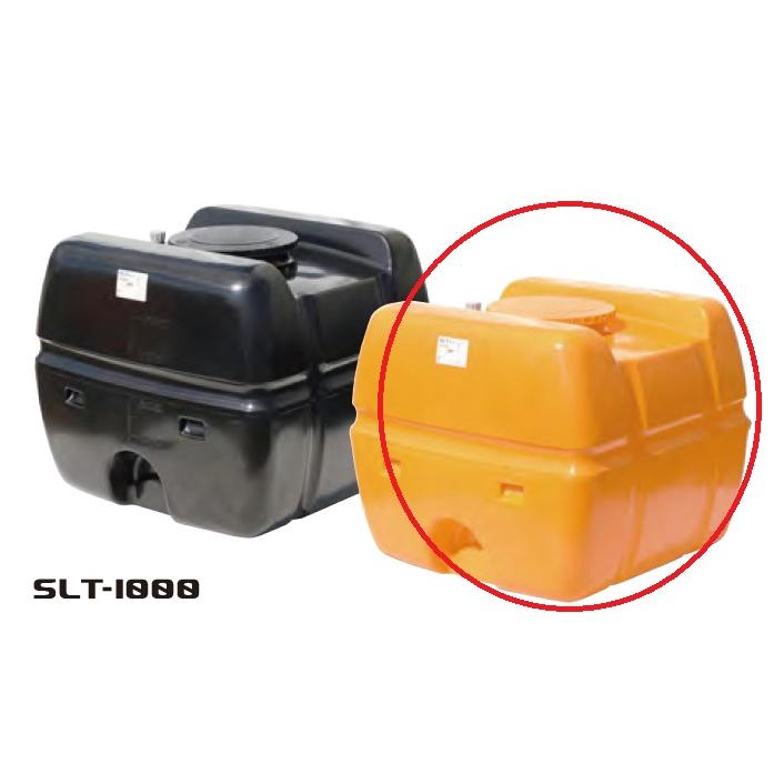 【直送品】 スイコー スーパーローリータンク SLT-1000 (オレンジ) (SLT-1000-O) 【大型】