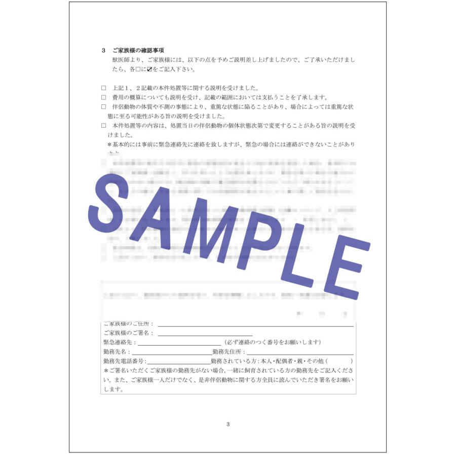 入院同意書（内科疾患・手術無しver)の画像