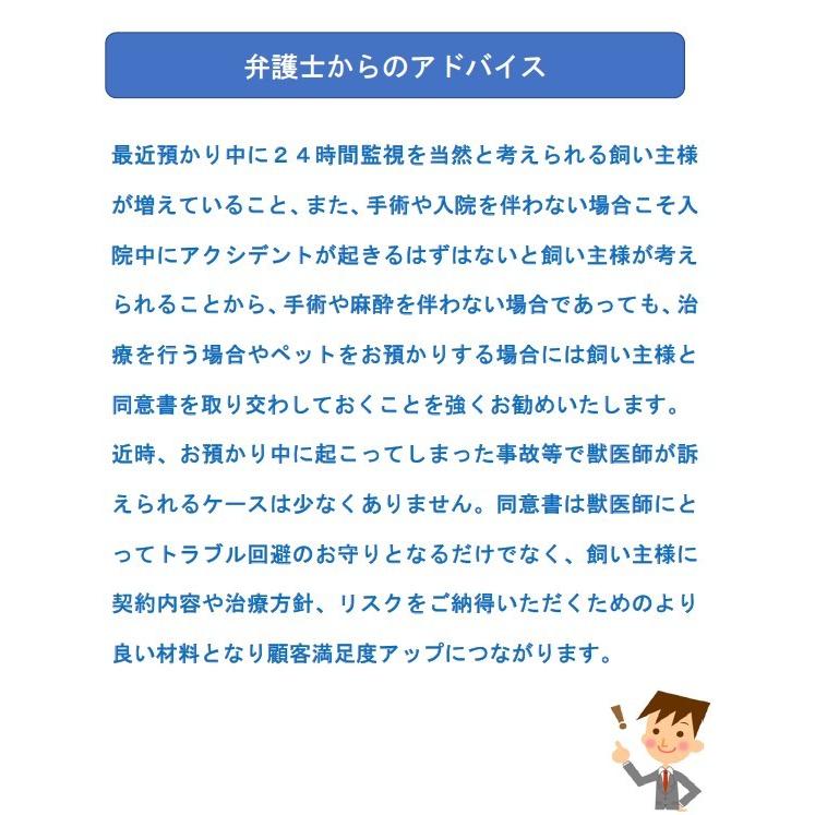 入院同意書（内科疾患・手術無しver)の画像