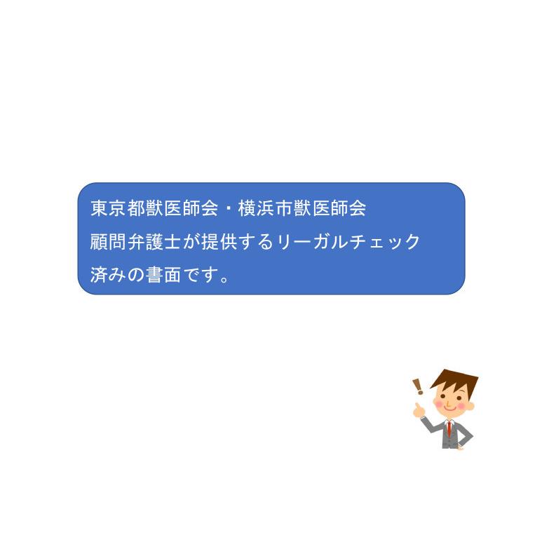 入院同意書（内科疾患・手術無しver)の画像