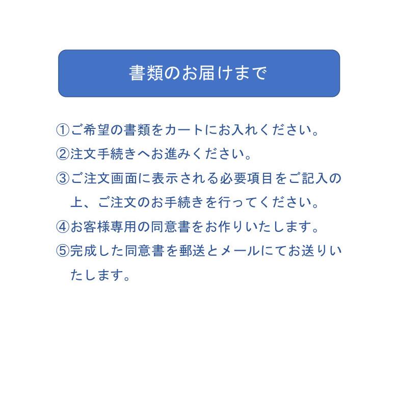 入院同意書（内科疾患・手術無しver)の画像