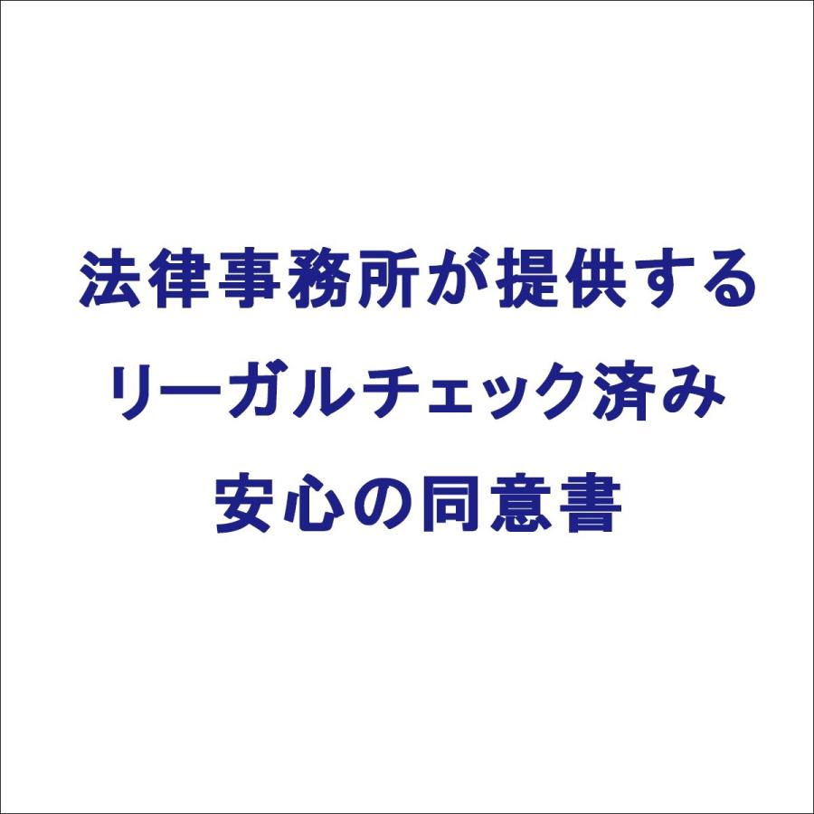 インプラント同意書 |  | 01