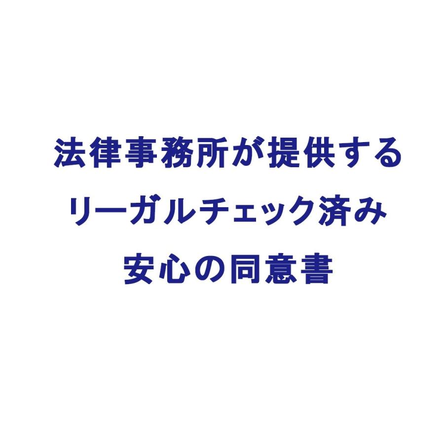 歯科・麻酔同意書 |  | 01