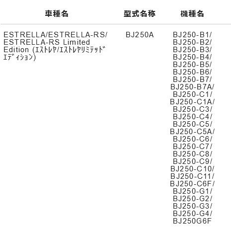 NTB カワサキ リアスプロケット SPK-020R エストレヤRSカスタム