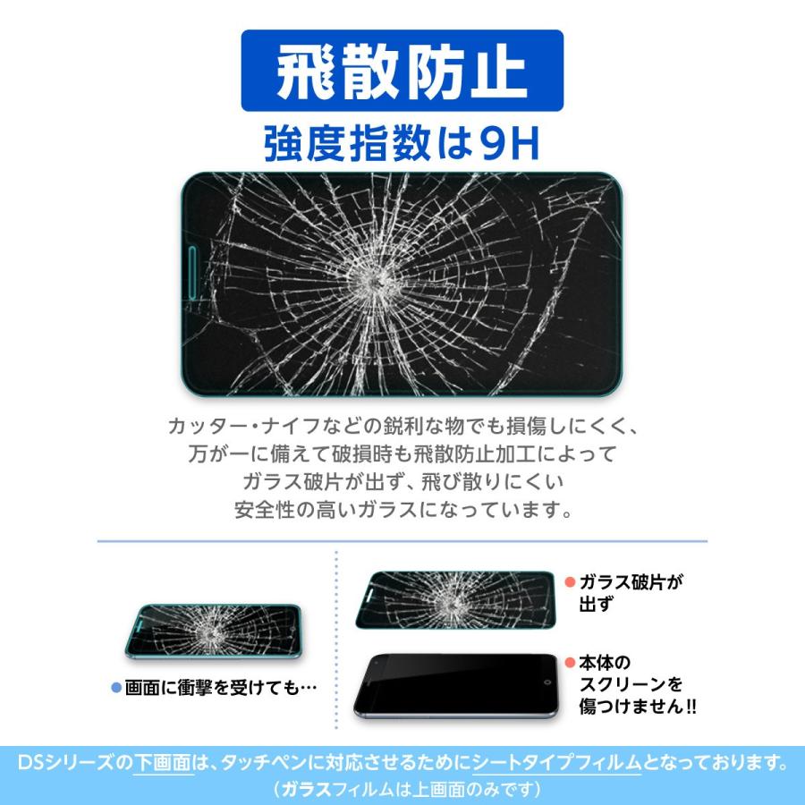 NEW3DSLL 用 フィルム 下画面 保護フィルム 上画面 ガラスフィルム